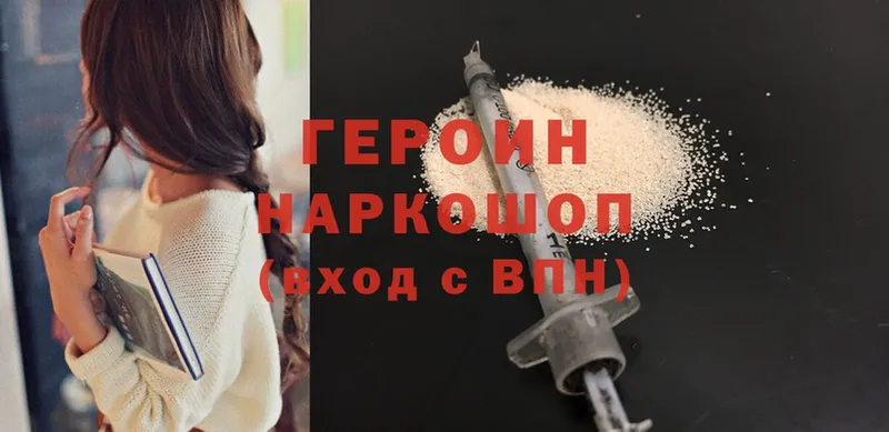 МЕГА маркетплейс  shop Telegram  ГЕРОИН Heroin  Ершов 