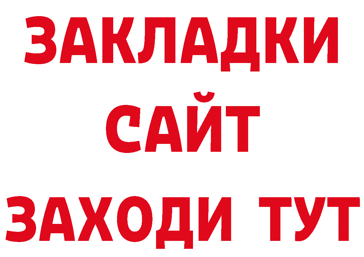 Бутират оксибутират как войти нарко площадка ОМГ ОМГ Ершов